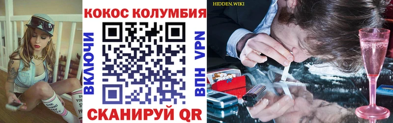 COCAIN Колумбийский Сочи