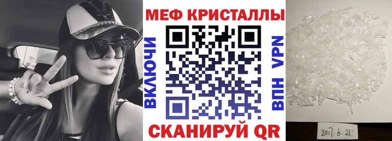 как найти   Сочи  Меф мяу мяу 