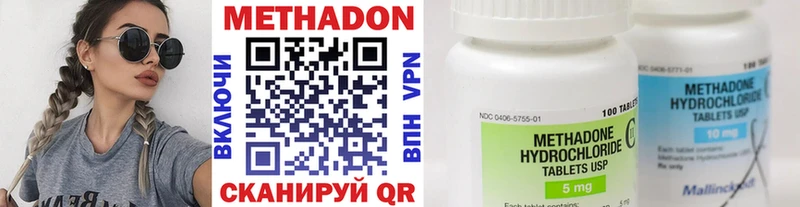 МЕГА ссылки  Сочи  Метадон methadone 